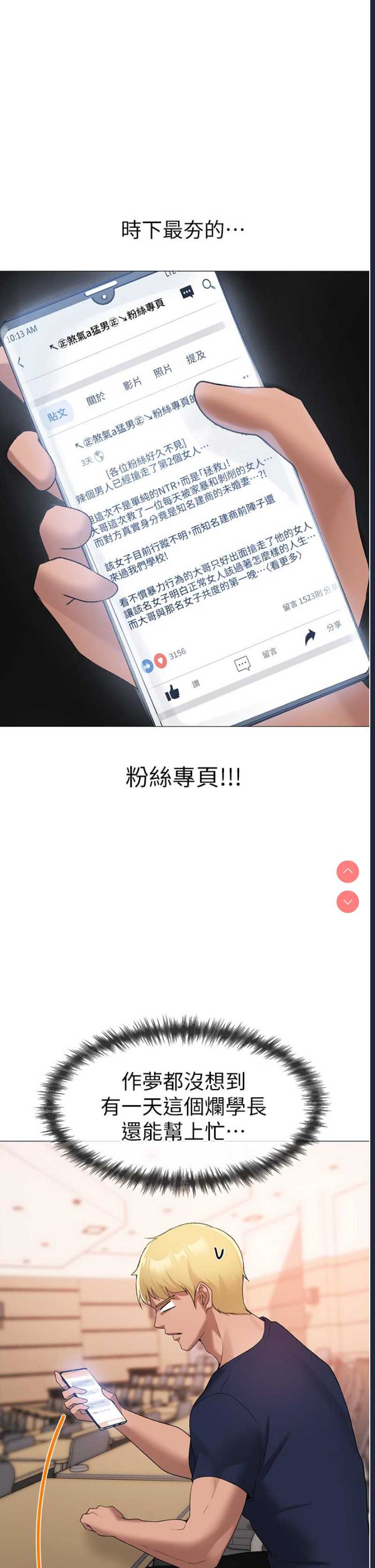 煞气猛男