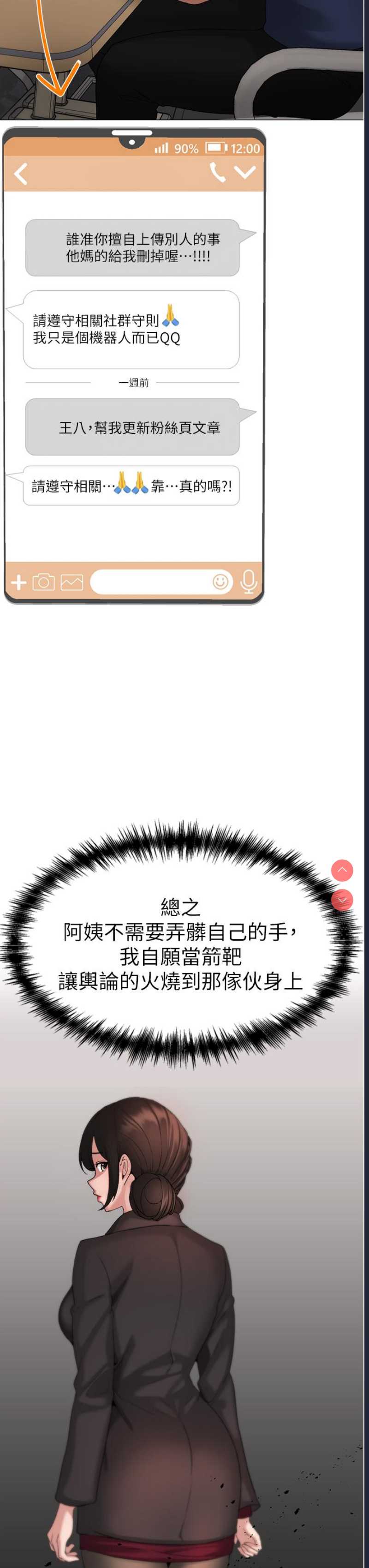 煞气猛男