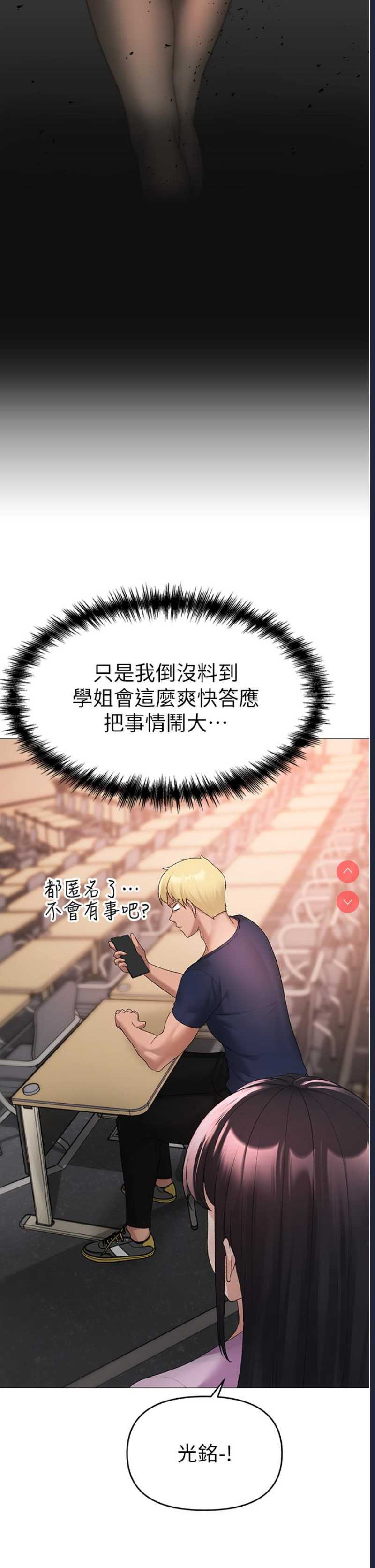 煞气猛男