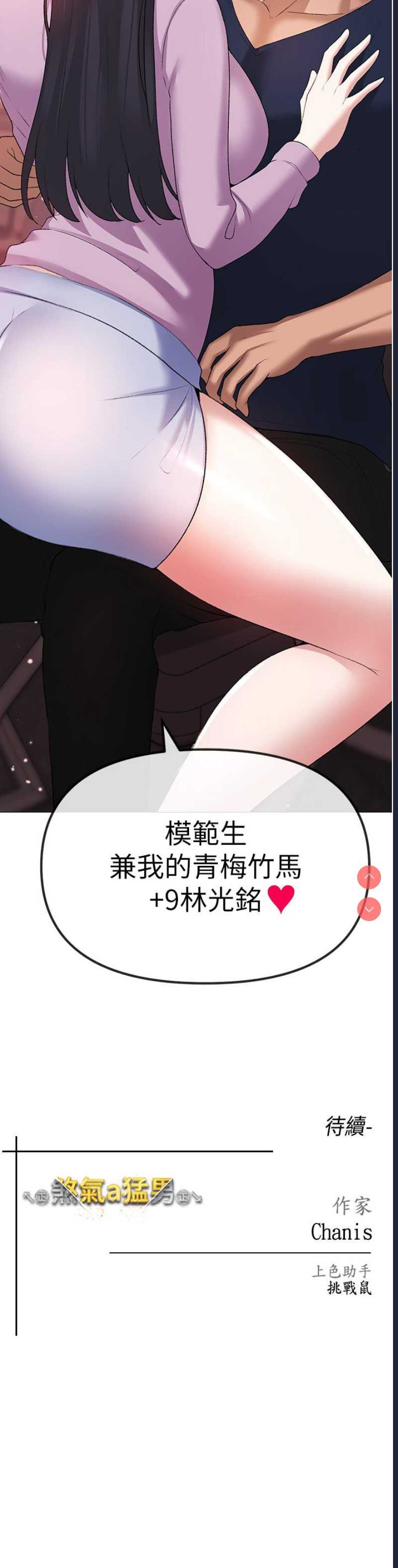 煞气猛男