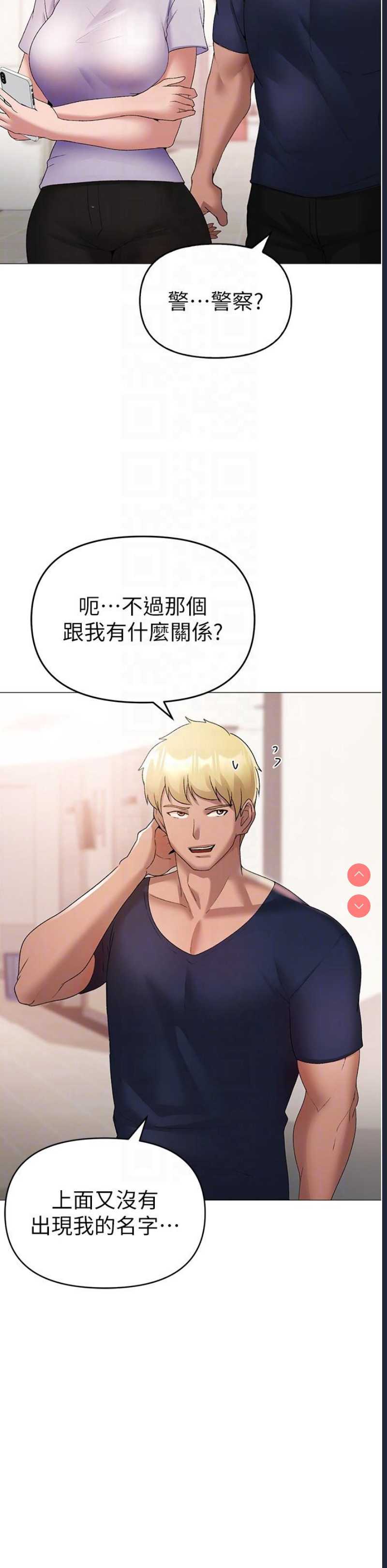 煞气猛男