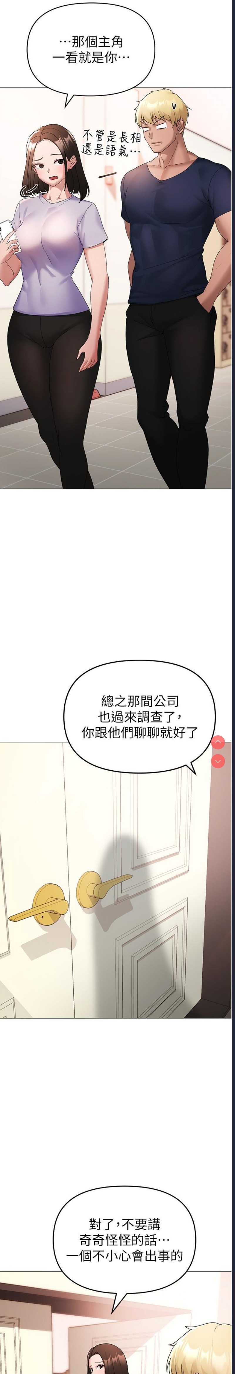 煞气猛男
