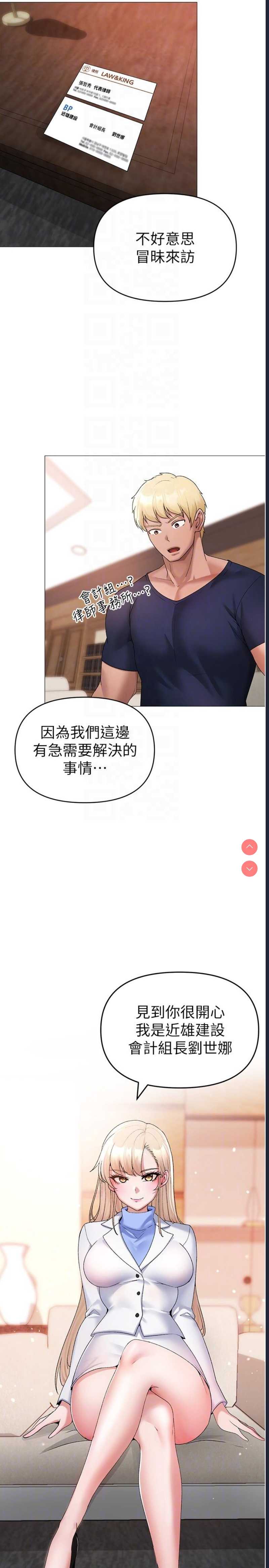 煞气猛男