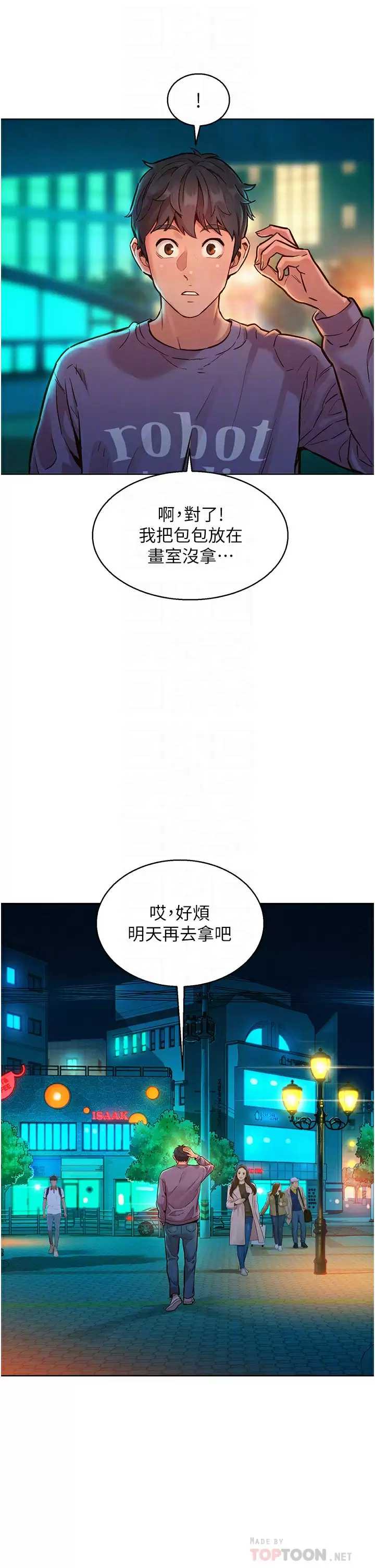 友情万睡