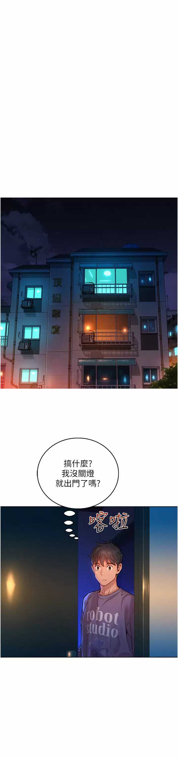 友情万睡