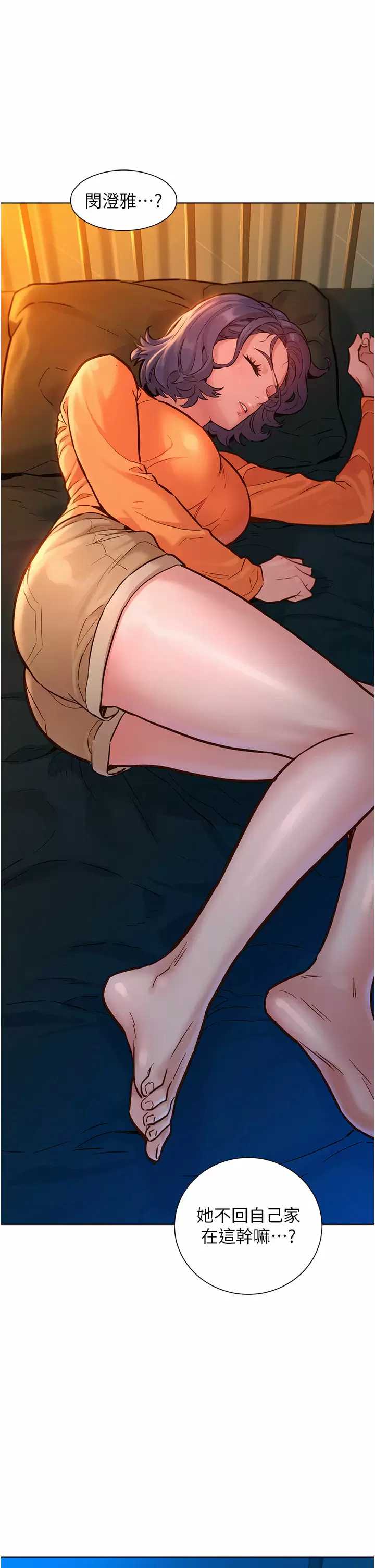 友情万睡