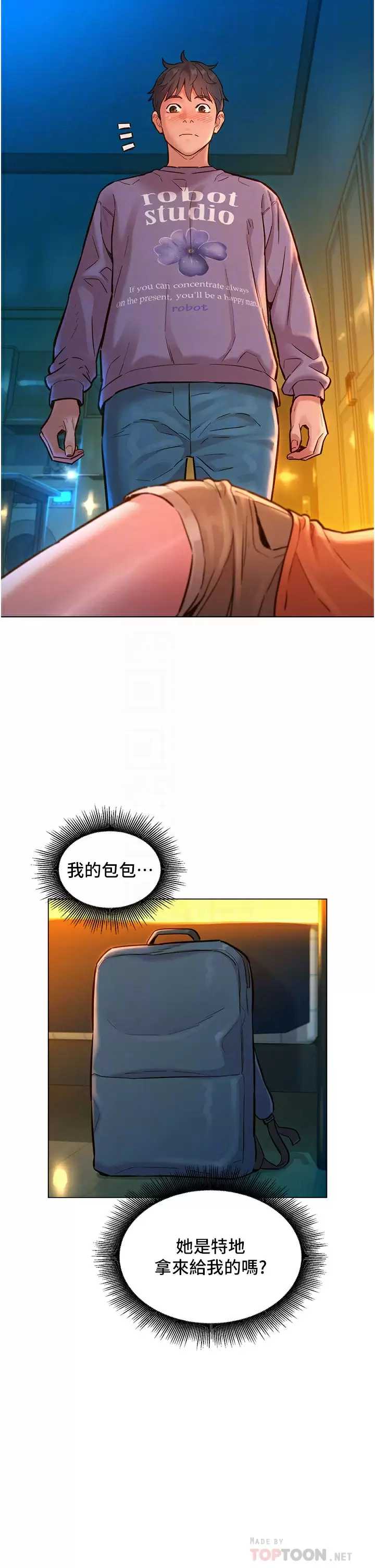 友情万睡