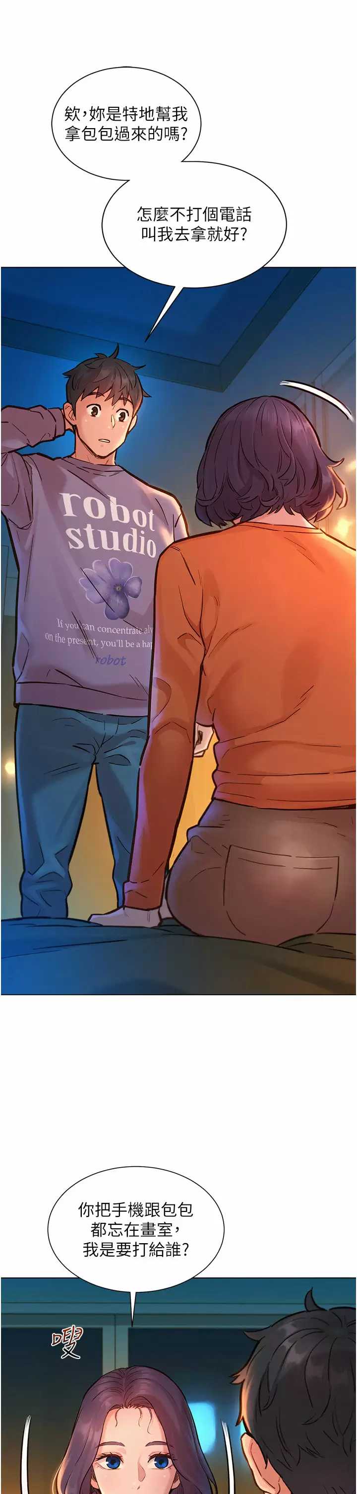 友情万睡