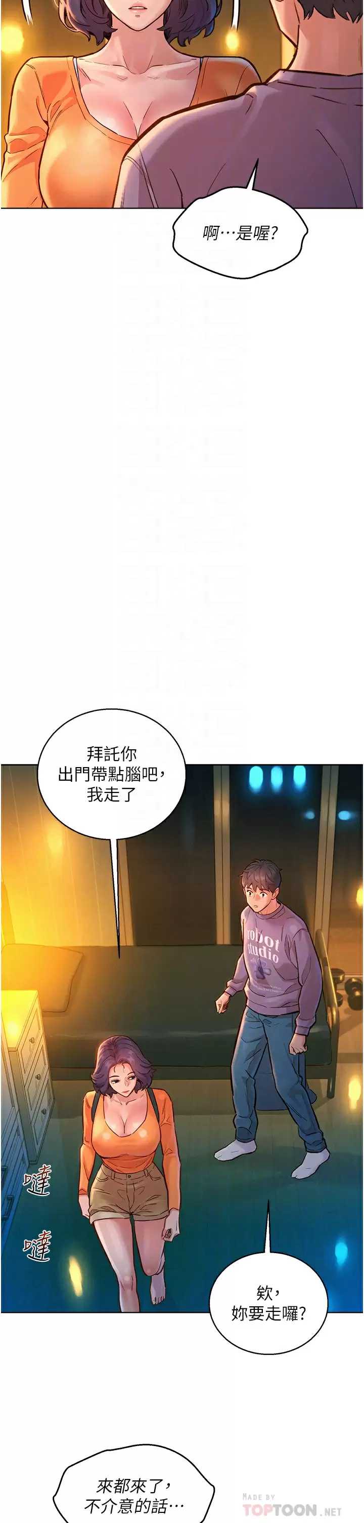 友情万睡
