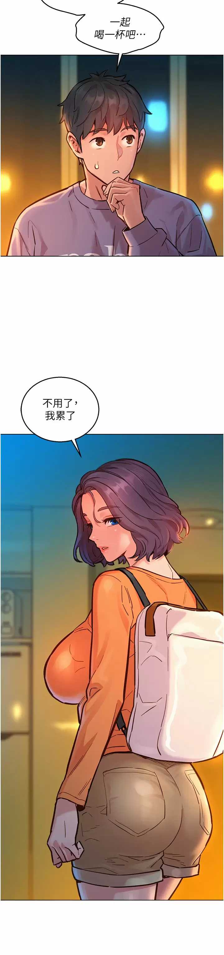 友情万睡