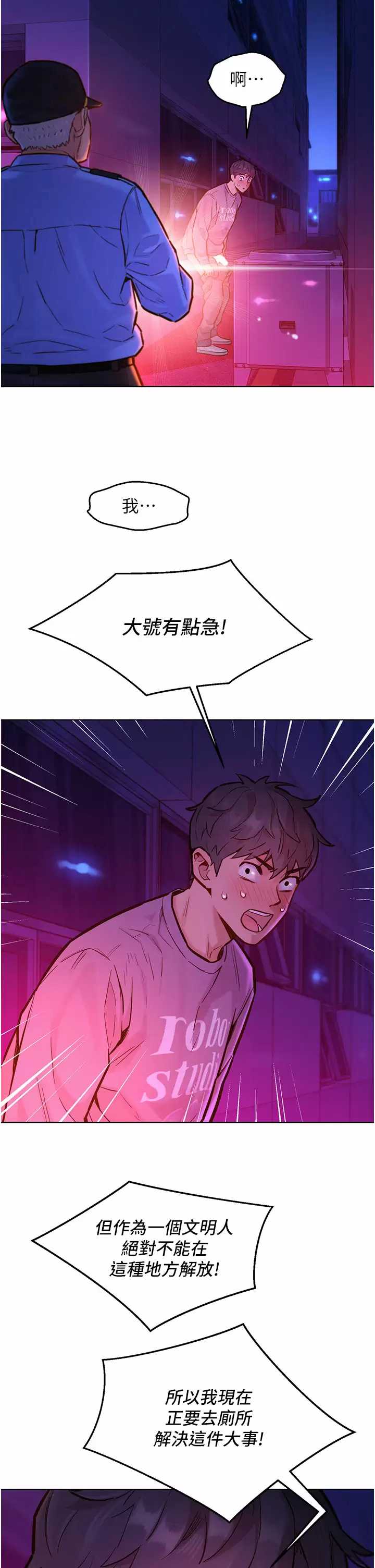 友情万睡