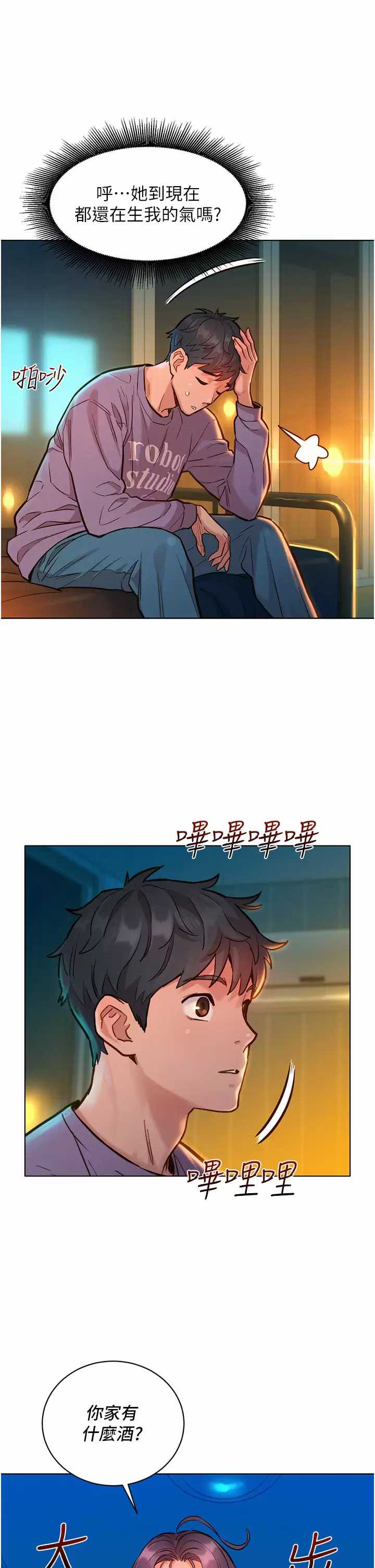 友情万睡
