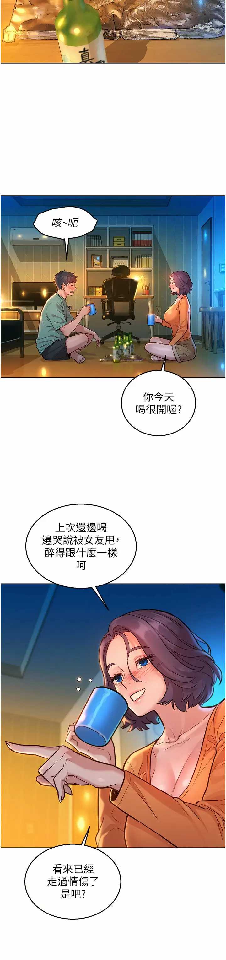 友情万睡