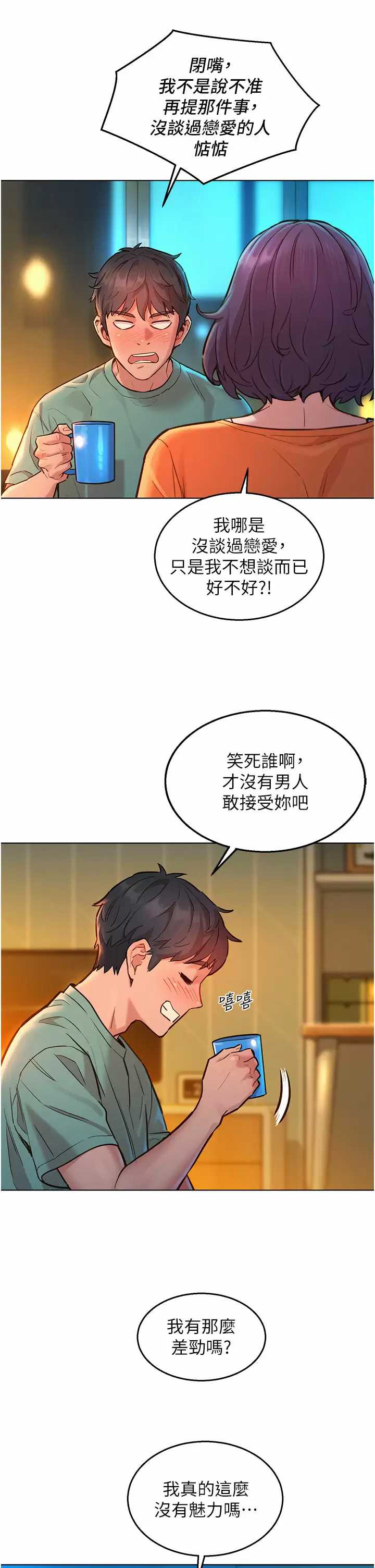 友情万睡