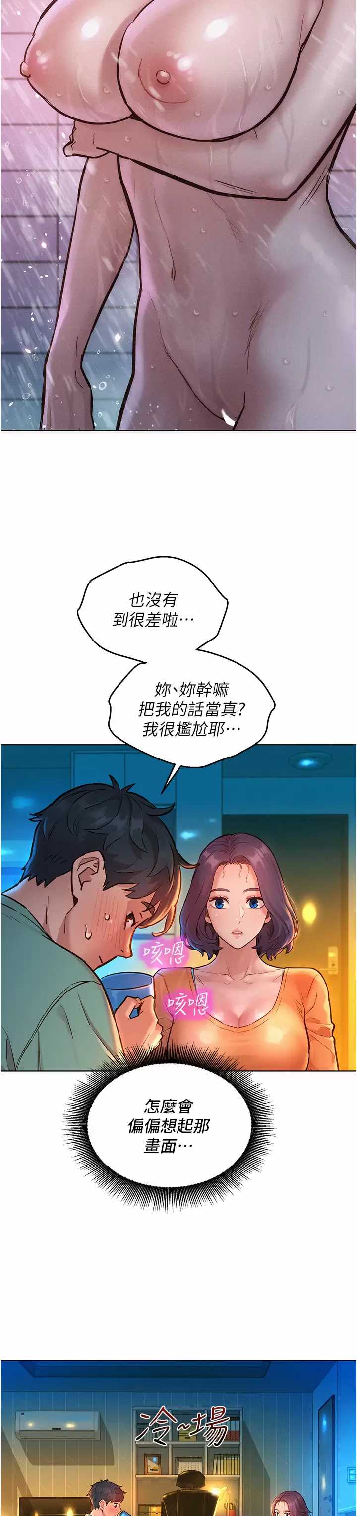 友情万睡