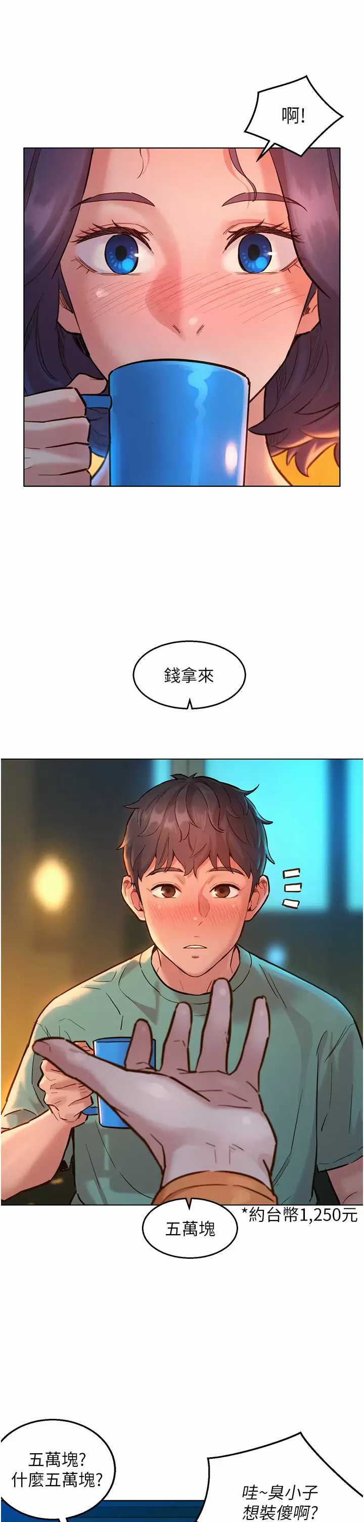 友情万睡