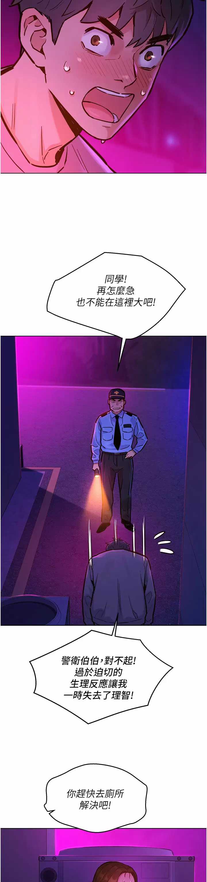友情万睡