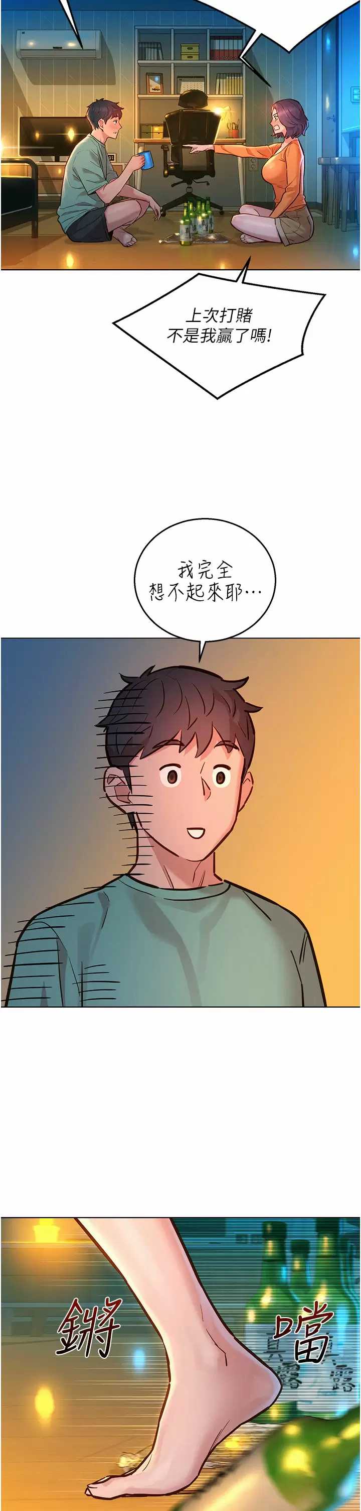 友情万睡