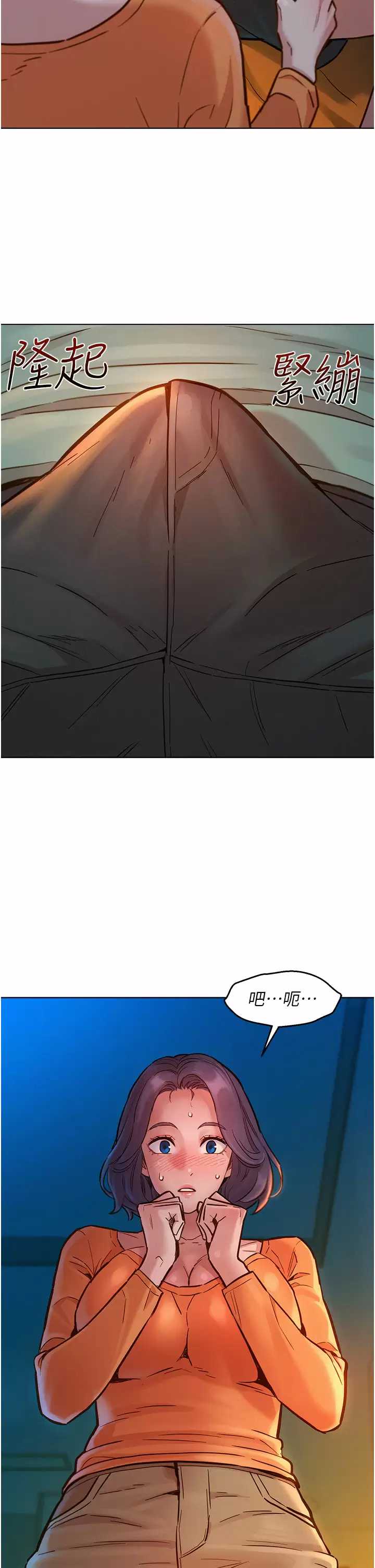 友情万睡