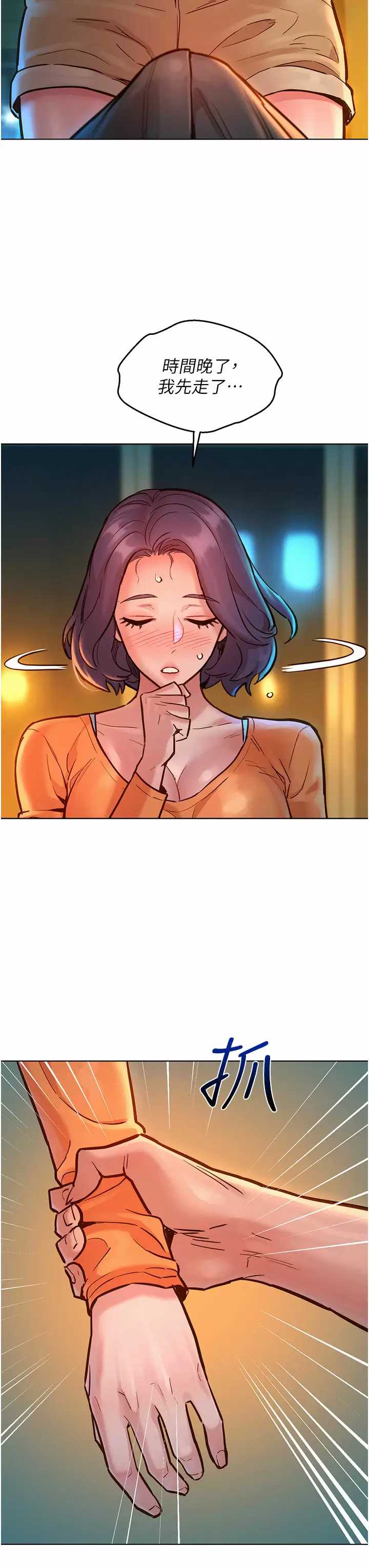 友情万睡