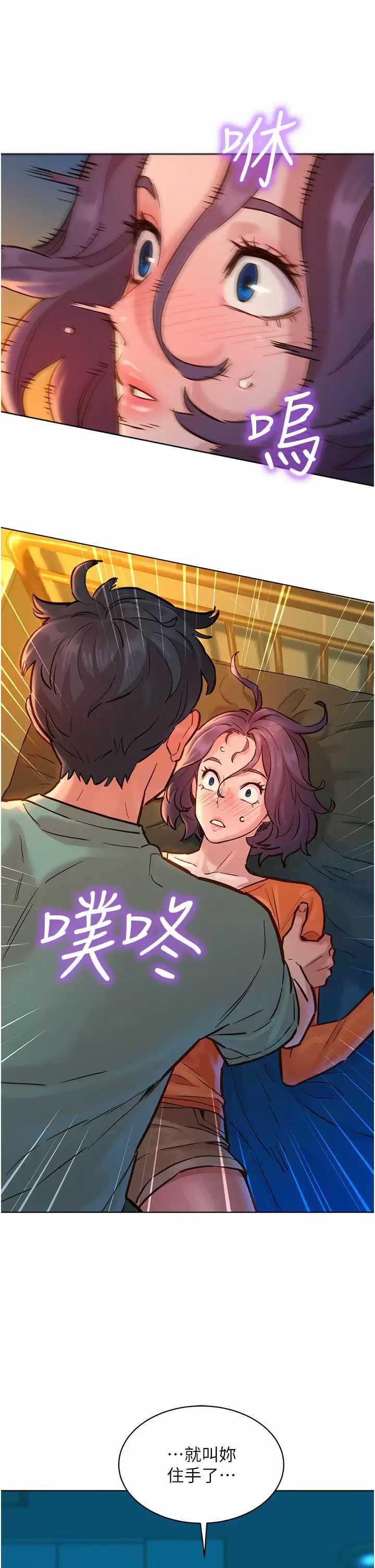 友情万睡