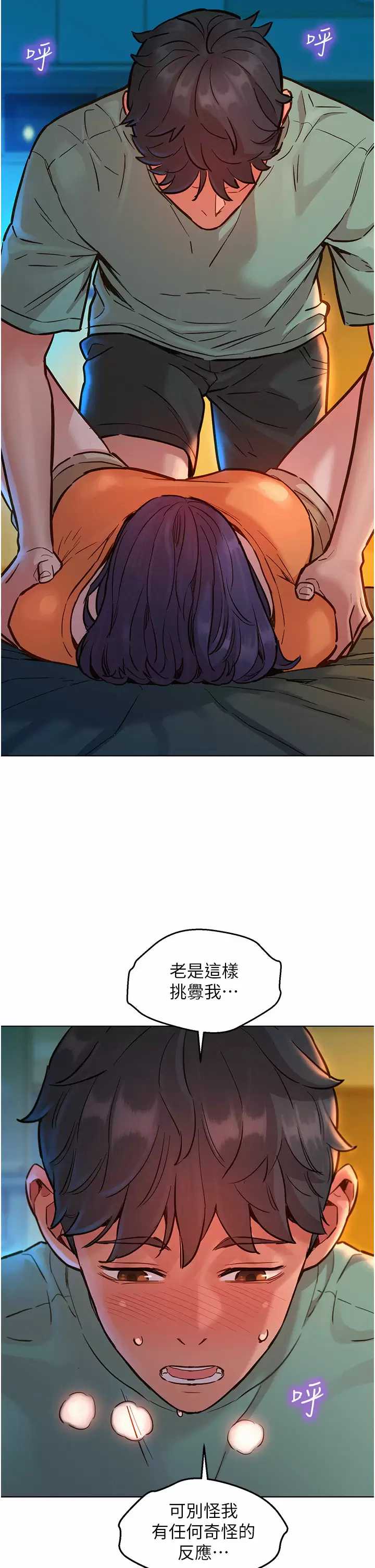 友情万睡