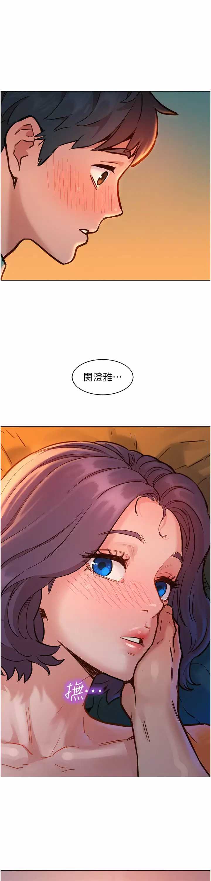 友情万睡