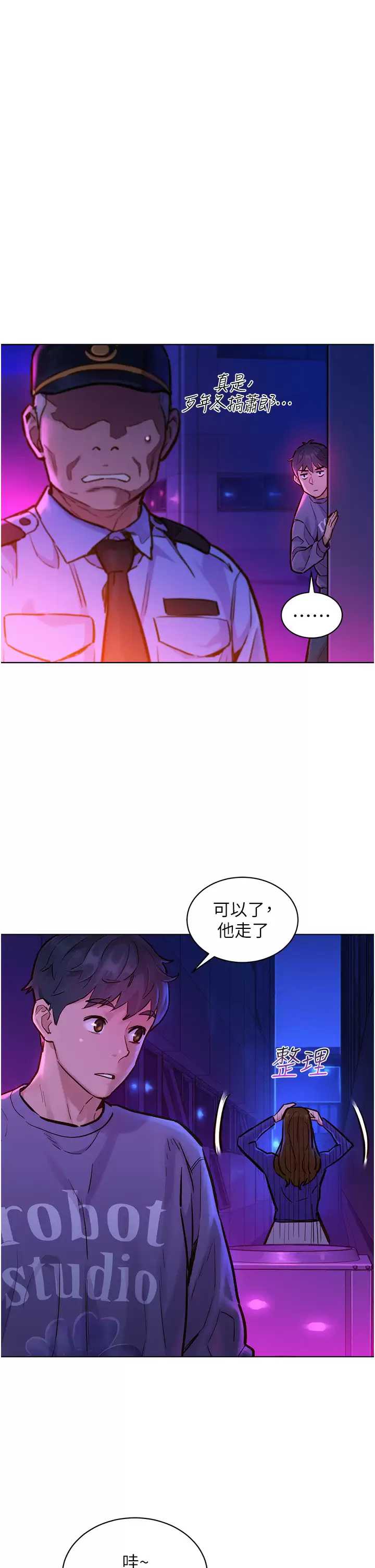 友情万睡