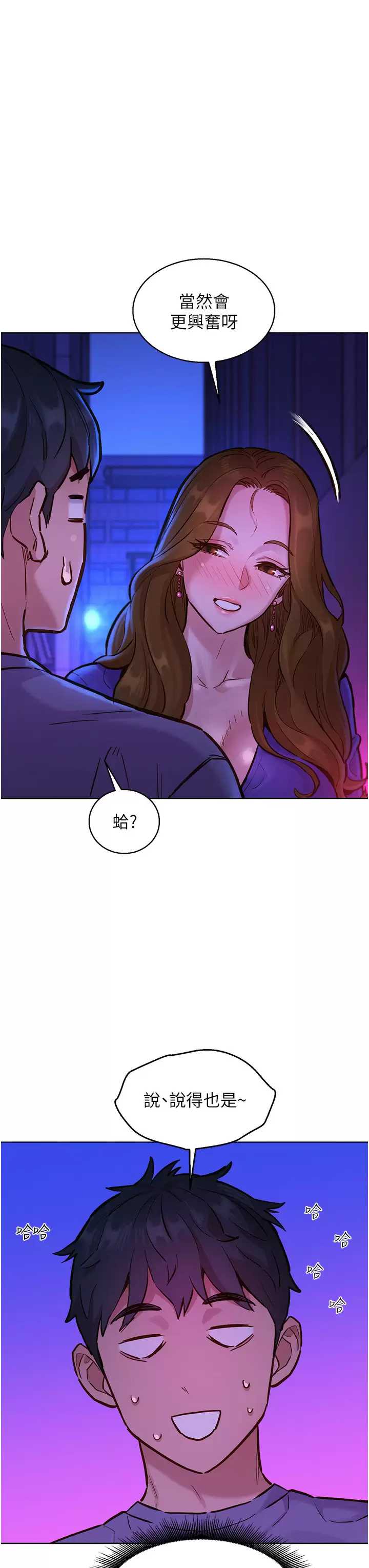 友情万睡