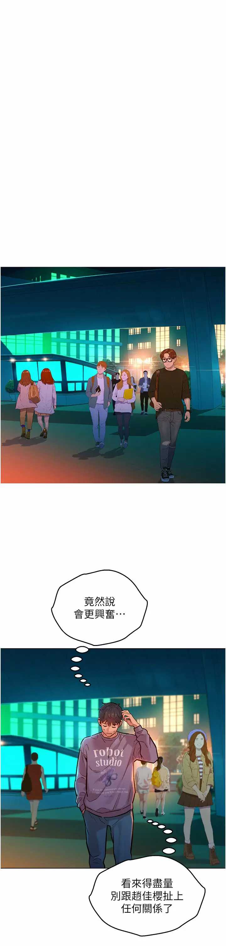 友情万睡