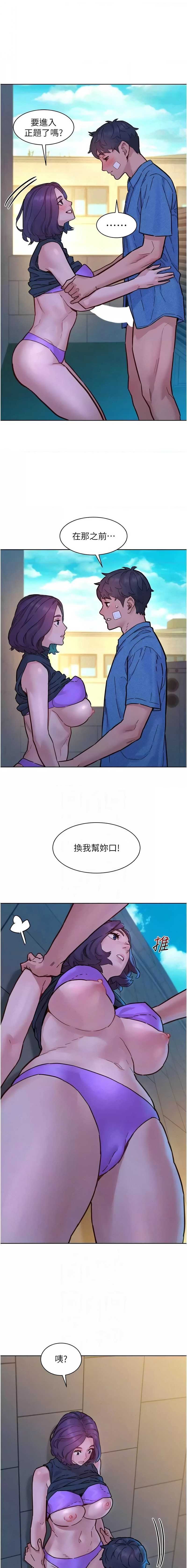 友情万睡