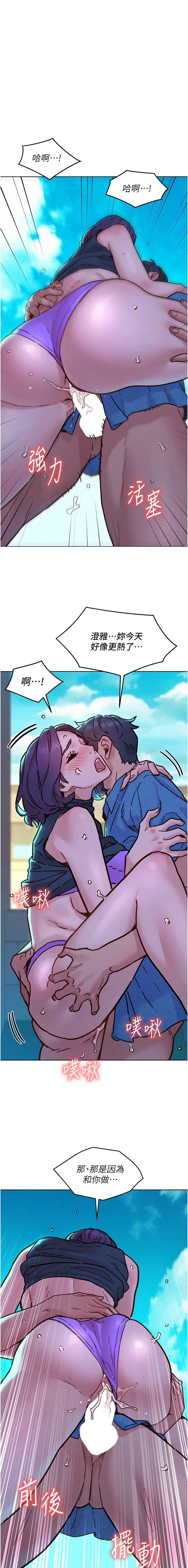 友情万睡