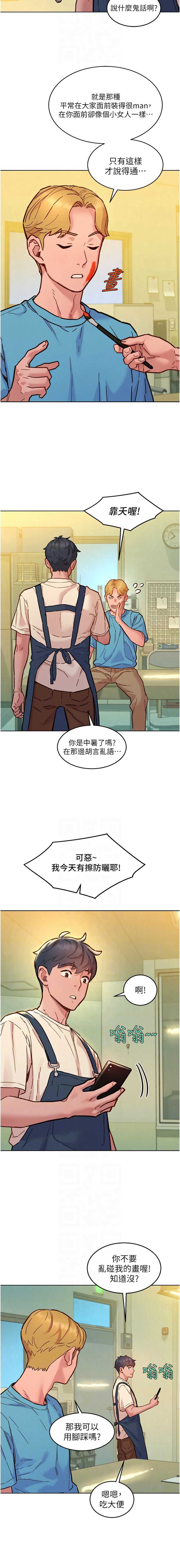 友情万睡