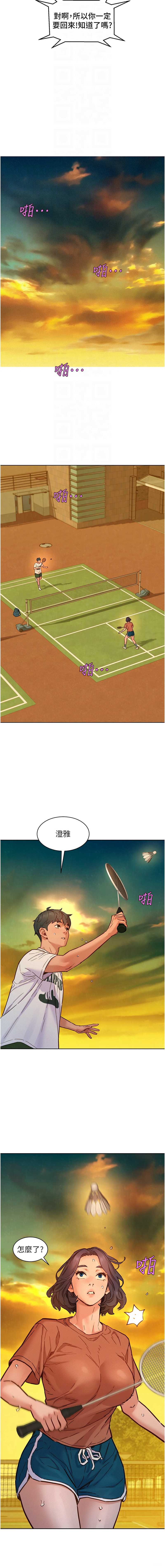 友情万睡