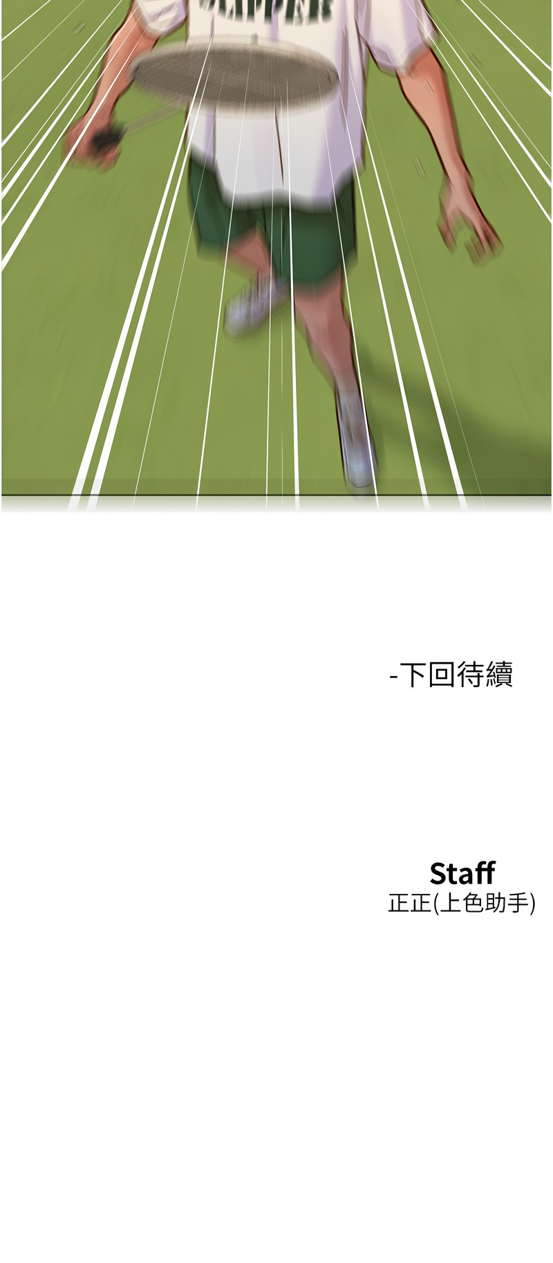 友情万睡