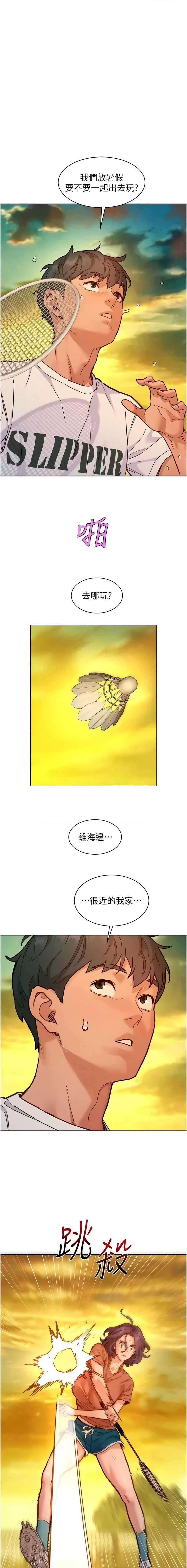 友情万睡