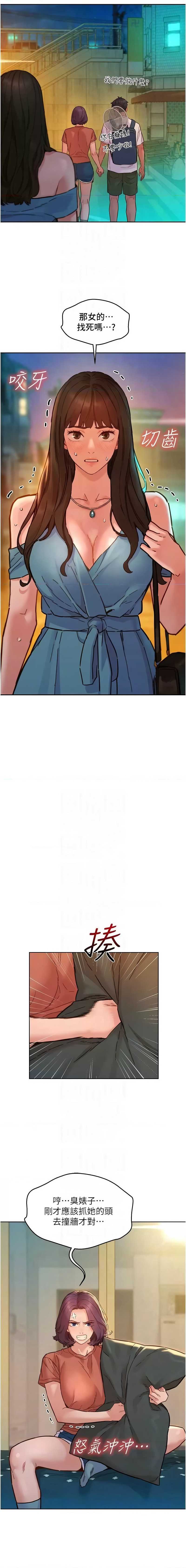 友情万睡