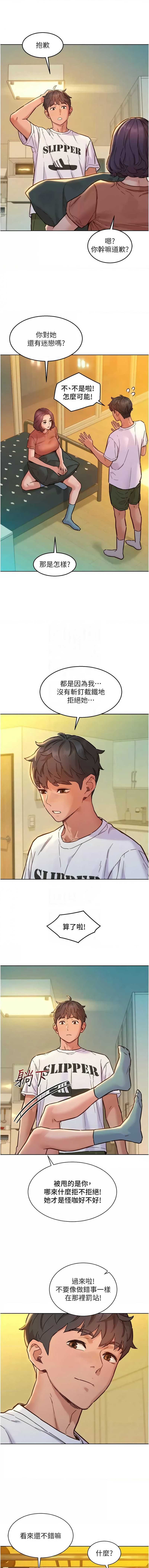 友情万睡