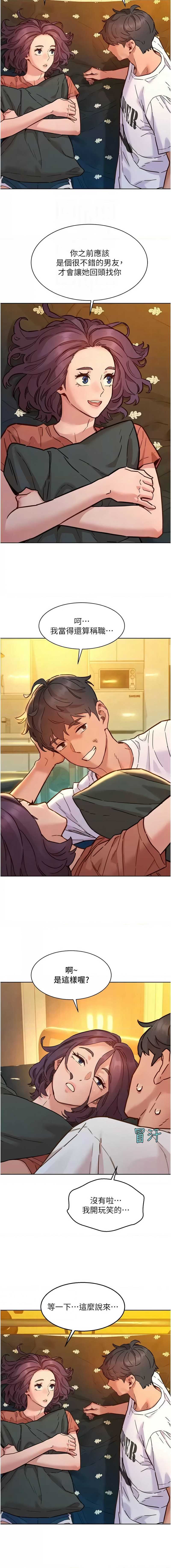 友情万睡