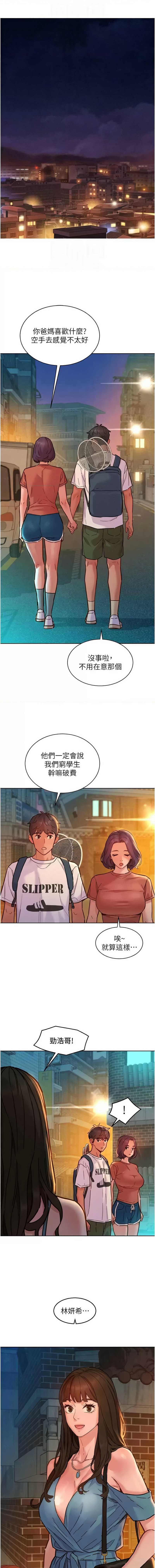 友情万睡