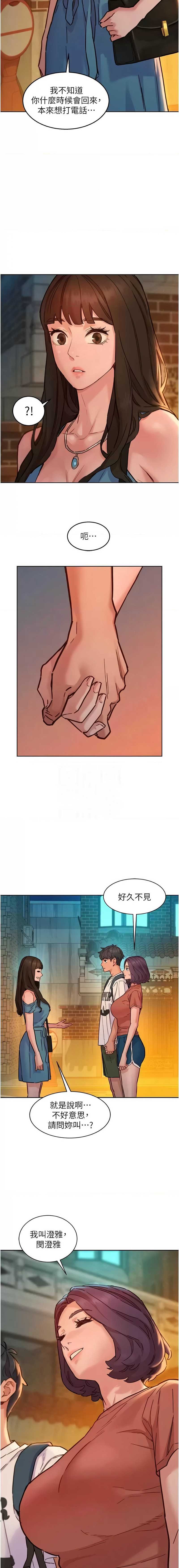 友情万睡