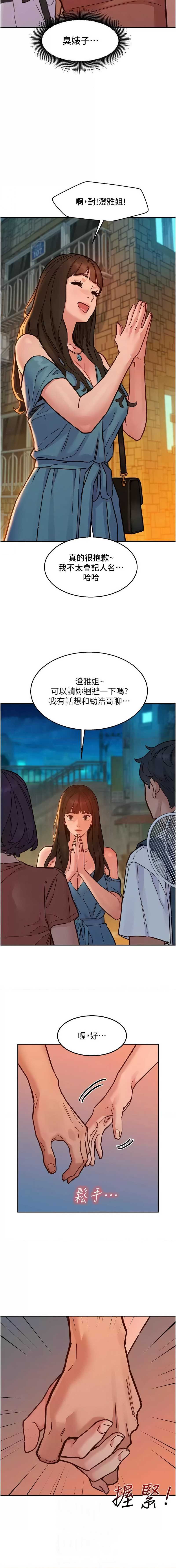 友情万睡