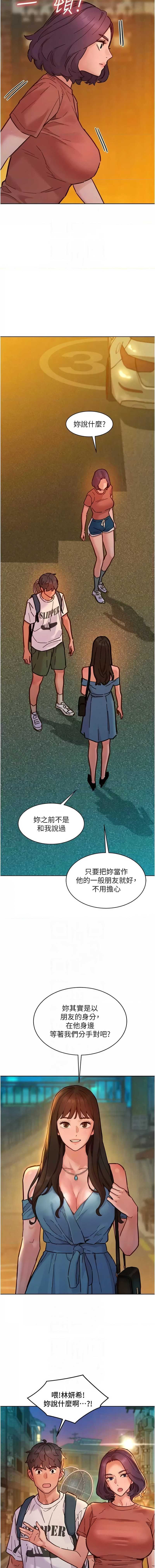 友情万睡