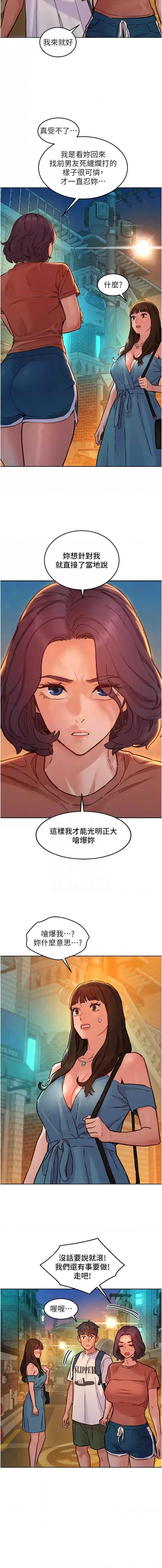 友情万睡