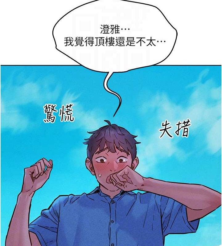 友情万睡