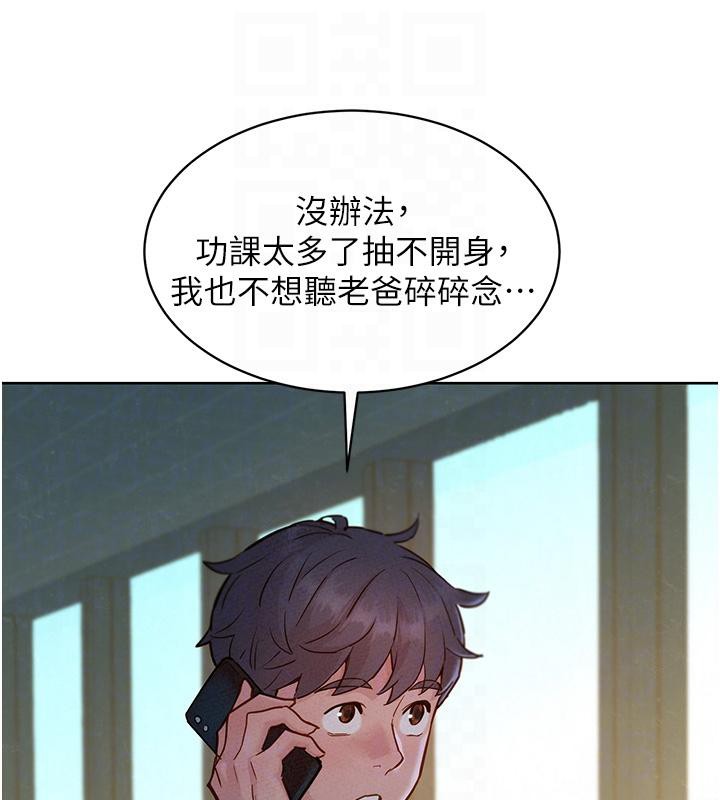 友情万睡