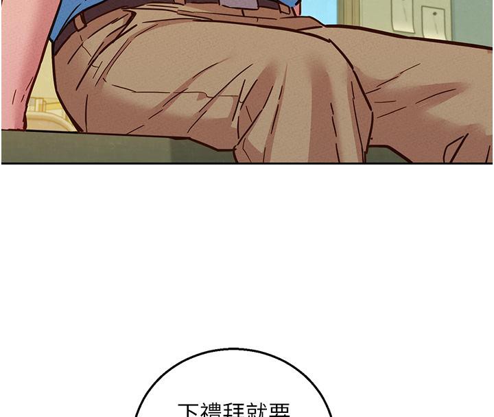 友情万睡