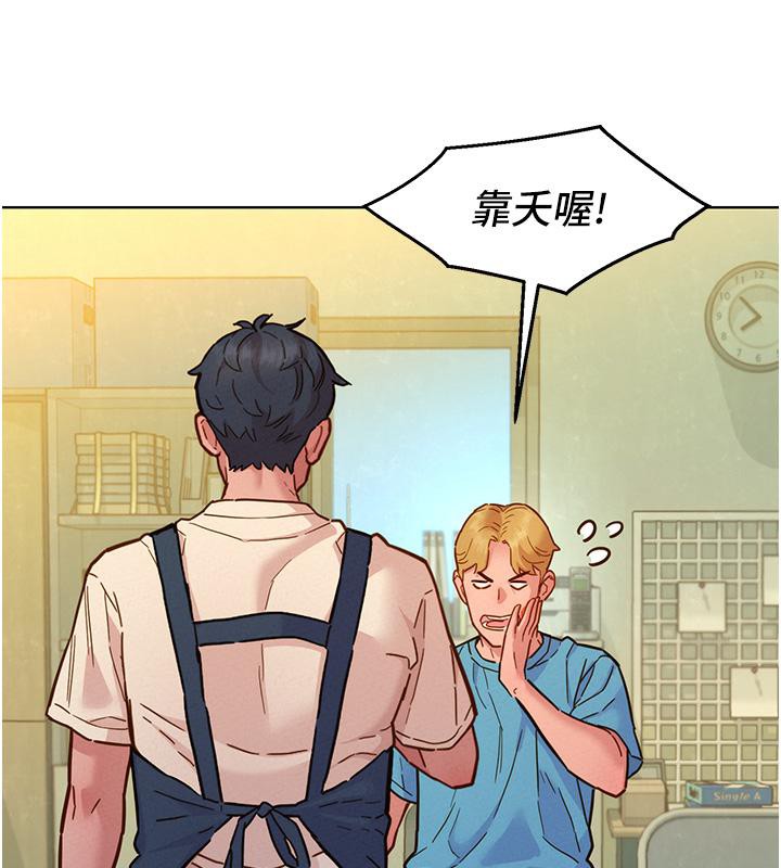 友情万睡
