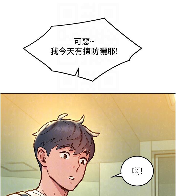 友情万睡