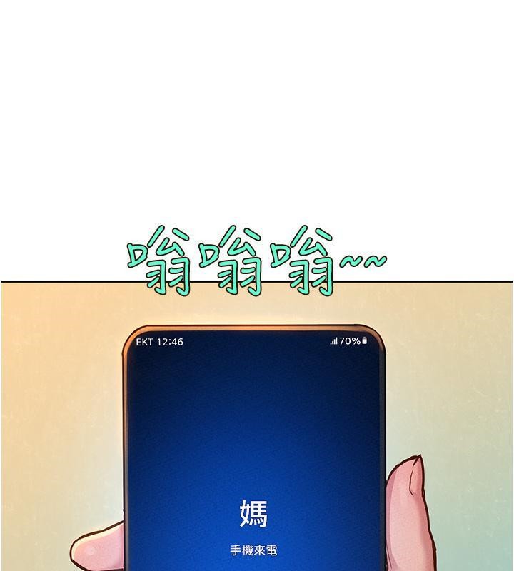 友情万睡